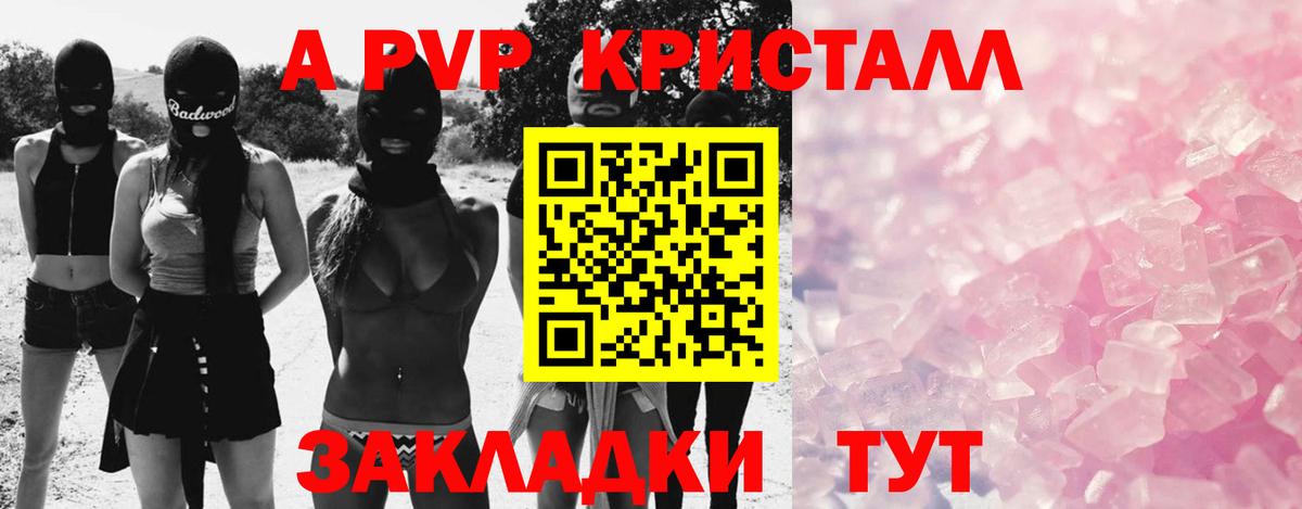 Великие Луки  Alpha-PVP Соль  продажа наркотиков  А ПВП  A-PVP VHQ  Альфа ПВП СК КРИС  Вход с VPN 