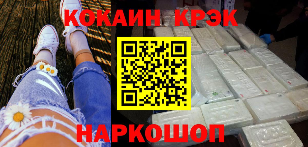 КОКАИН FishScale  Вход с VPN  Великие Луки 