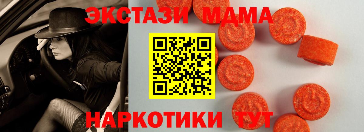 Великие Луки  Ecstasy 250 мг  ЭКСТАЗИ  Вход с VPN 