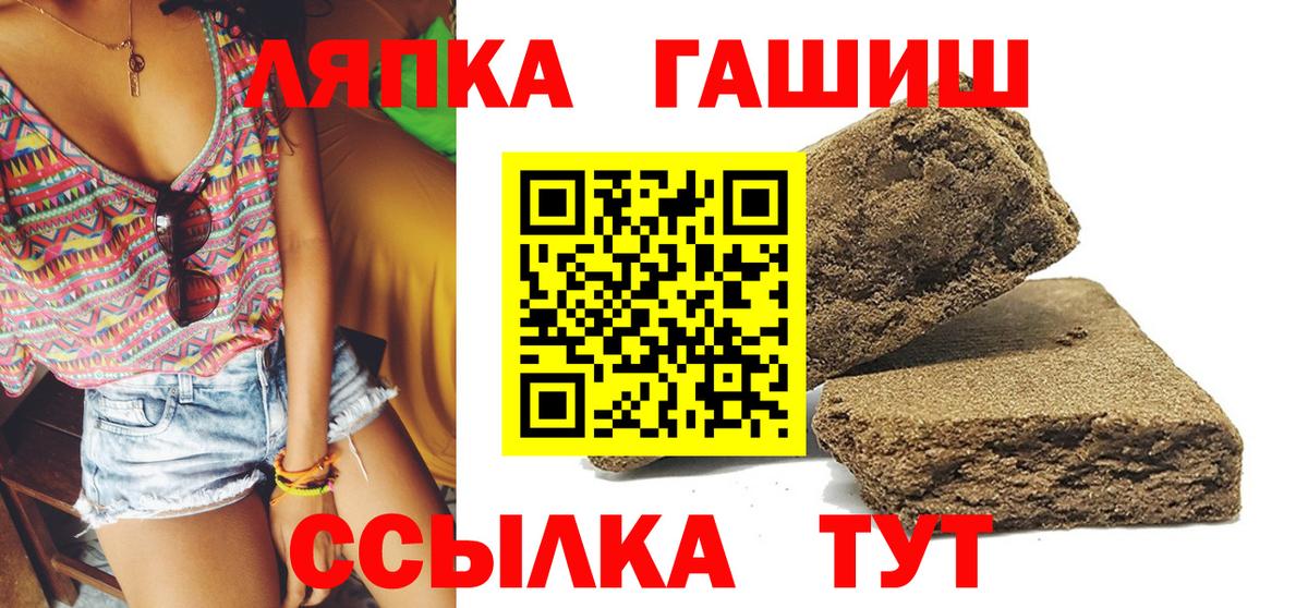 ГАШ гарик  Вход с VPN  Великие Луки 