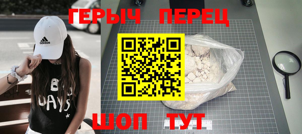 Героин  Вход с VPN  Великие Луки  Героин VHQ 
