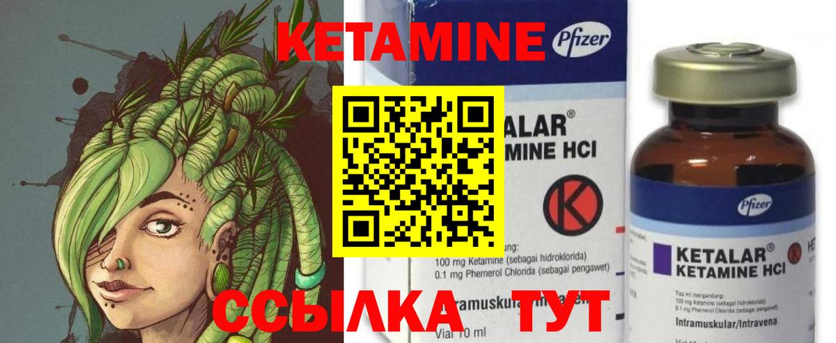 Великие Луки  КЕТАМИН ketamine  КЕТАМИН ketamine  Вход с VPN 