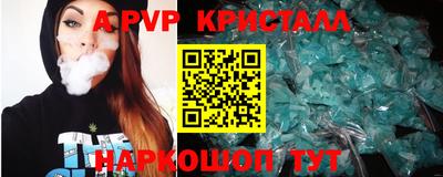герыч Бийск
