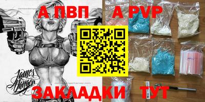 герыч Бийск