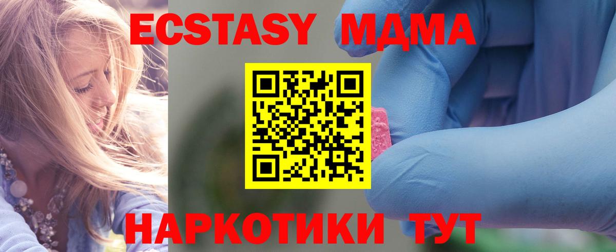 МДМА VHQ  MDMA  Великие Луки  Вход с VPN  MDMA VHQ 
