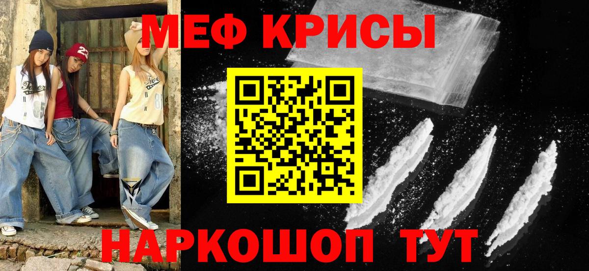 Мефедрон кристаллы Великие Луки