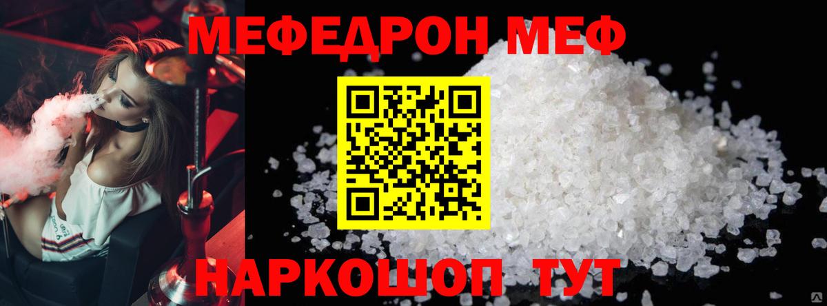 МЯУ-МЯУ  Вход с VPN  Мефедрон  Великие Луки  Мефедрон 4 MMC  МЕФ мука 