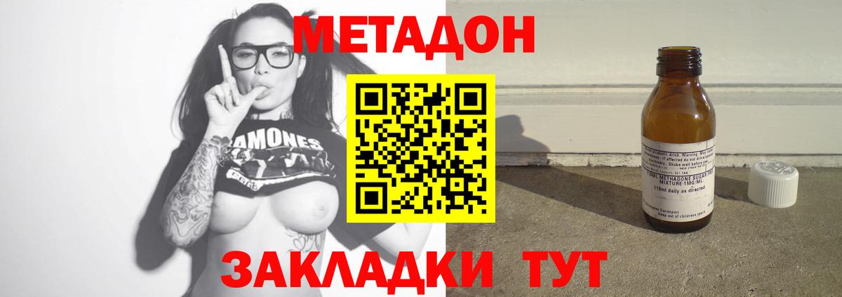 Метадон VHQ Великие Луки
