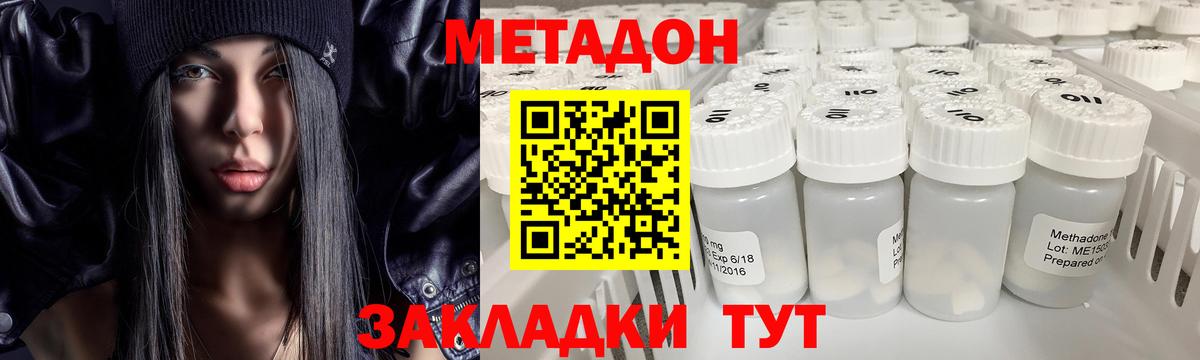 Метадон VHQ  МЕТАДОН кристалл  Вход с VPN  Великие Луки 