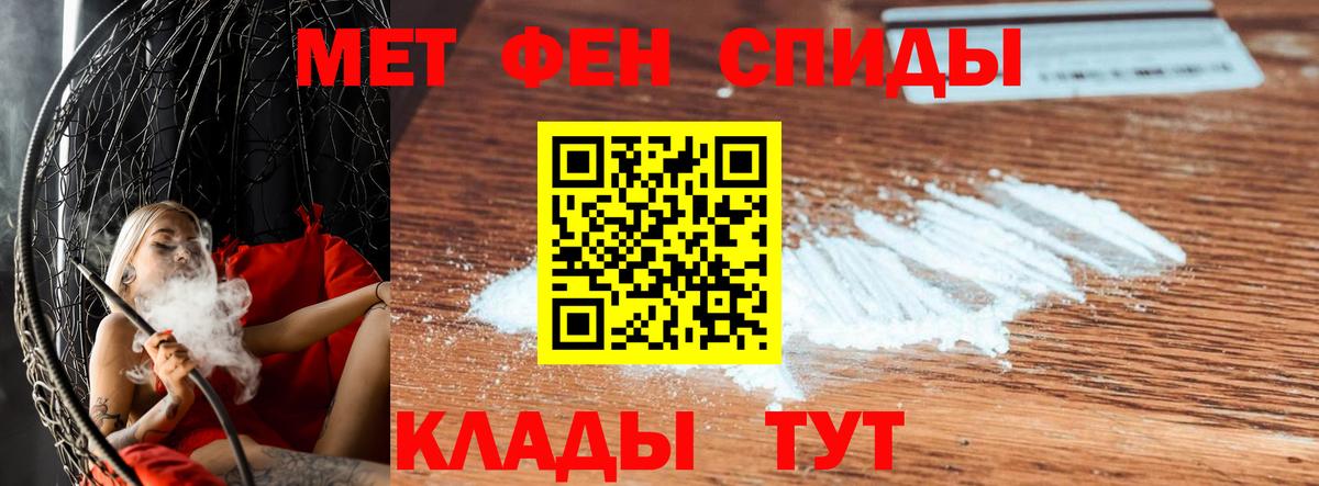 Великие Луки  МЕТАМФЕТАМИН винт  Первитин  Вход с VPN 
