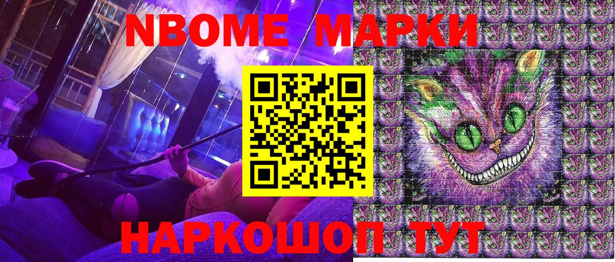 Марки 25I-NBOMe 1500мкг  Наркотические марки  Марки 25I-NBOMe 1500мкг  Великие Луки  Вход с VPN 